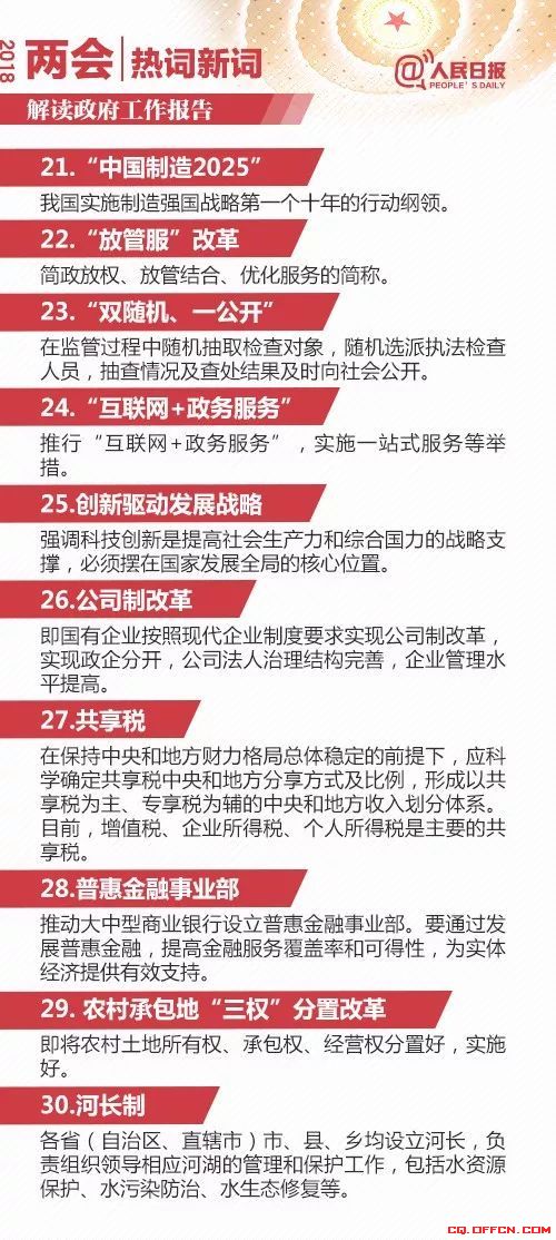 人若盛开蝶自来,有财自享优悠哉打一生肖、警惕虚假宣传-全面释义、全面解答解释落实