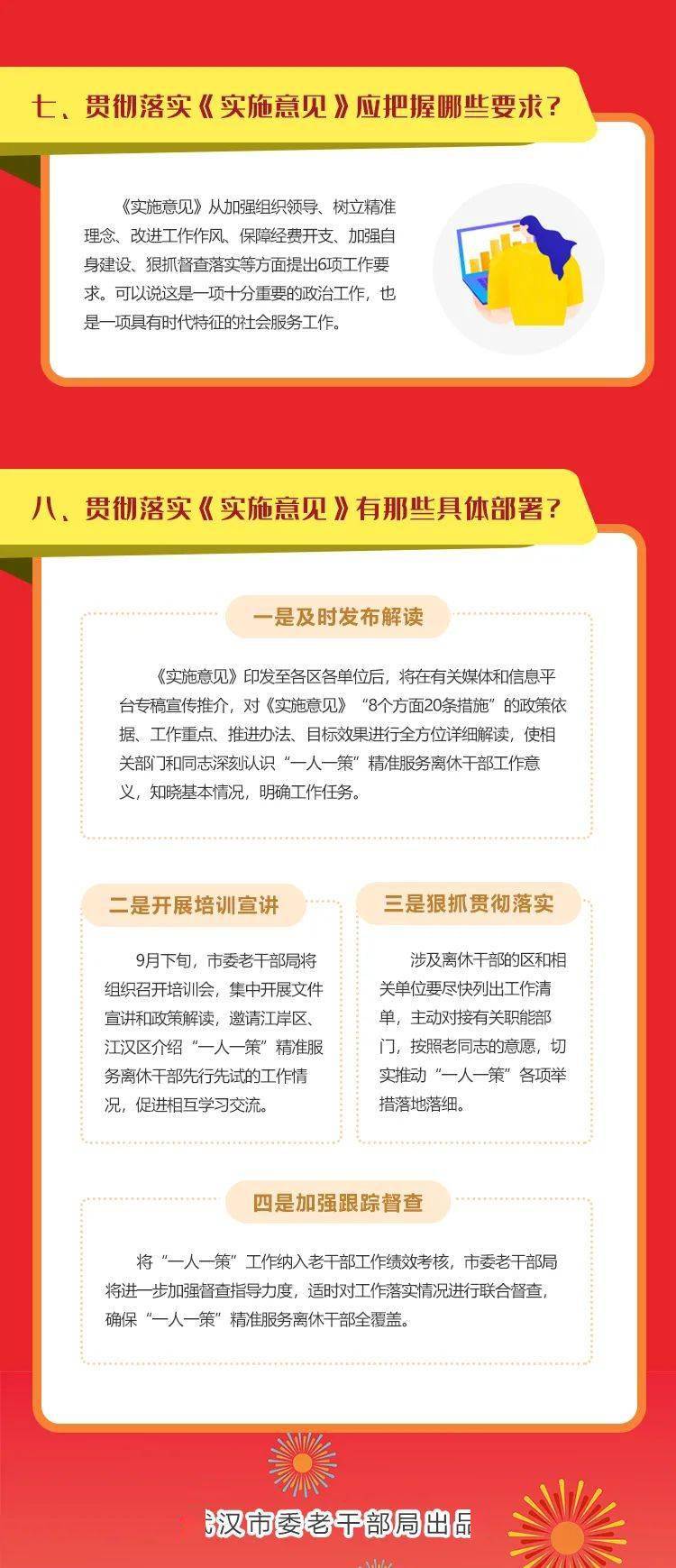 龙蛇相会在今期打一正确生肖的警惕虚假宣传-全面释义、精准解答解释落实