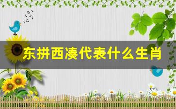 满面财气最有钱 东拼西错一堆数打一准确生肖请全面2释义、解释与落实、专家解答解释落实